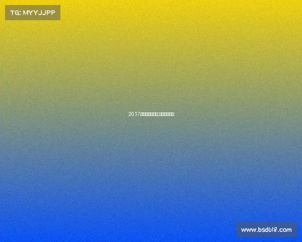 2017贵州越野跑赛事,贵州山地越野