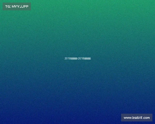 2018青奥会赛事-2018青奥会时间