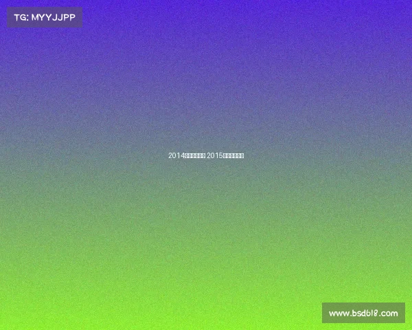 2014武汉跑步赛事 2015年武汉马拉松